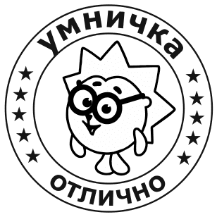 срочное изготовление печатей и штампов для ооо и ип детям доставка в кемерово